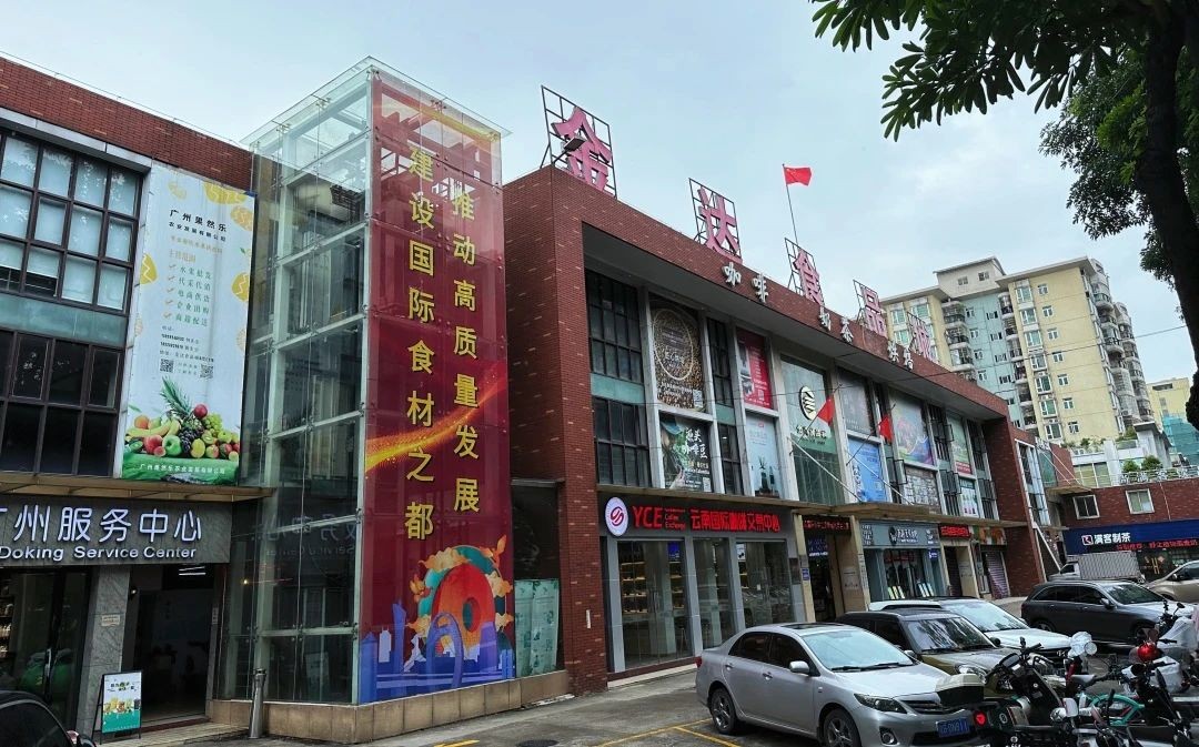 市政協(xié)潘建國副主席帶隊(duì)調(diào)研“食材之都”建設(shè)