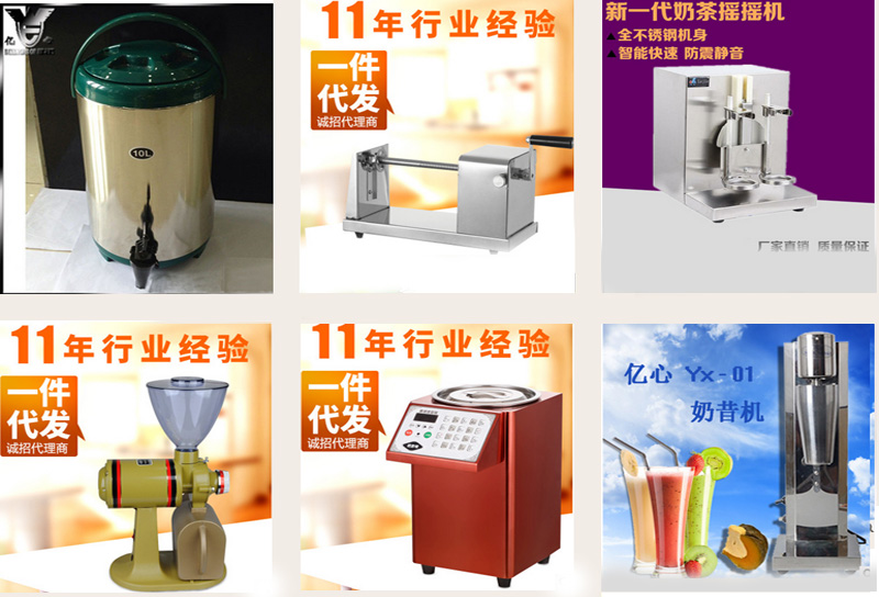 廣州市番禺億心家用廚房電器具廠