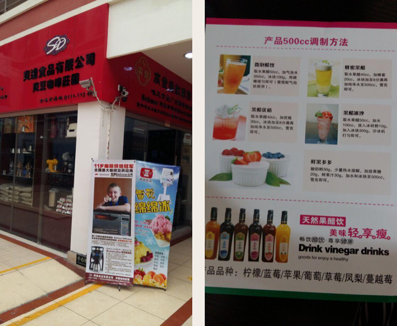 廣州爽達(dá)食品有限公司