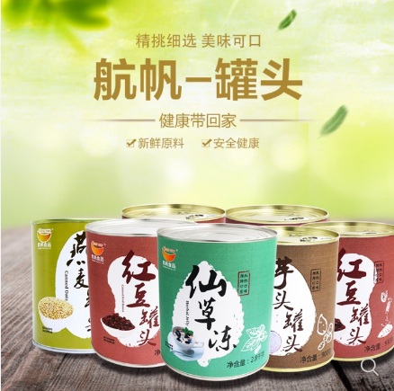 廣州市航帆食品有限公司