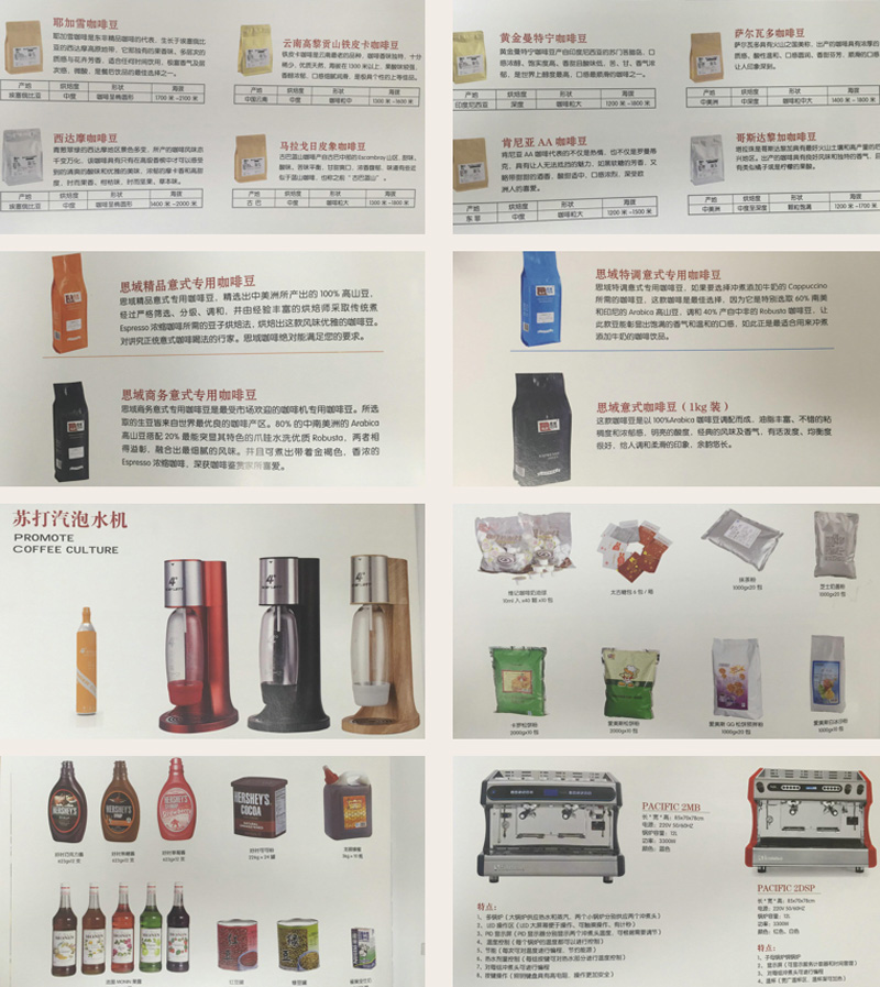 東莞豆典咖啡烘焙廠