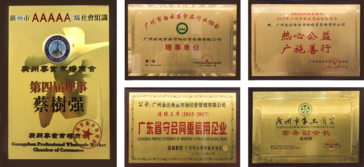 企業(yè)榮譽(yù)