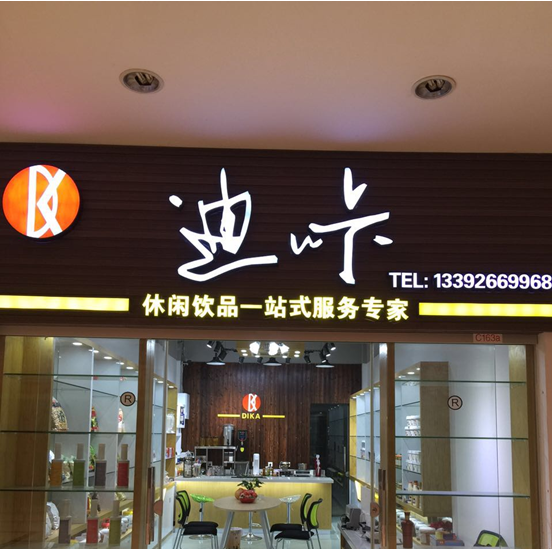 曼璟灣食品有限公司簡(jiǎn)介