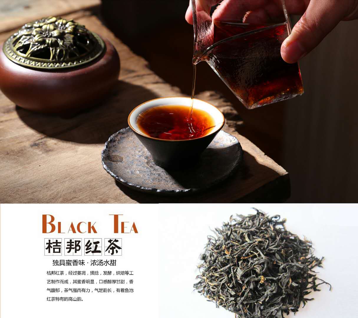 廣州桔邦茶葉有限公司