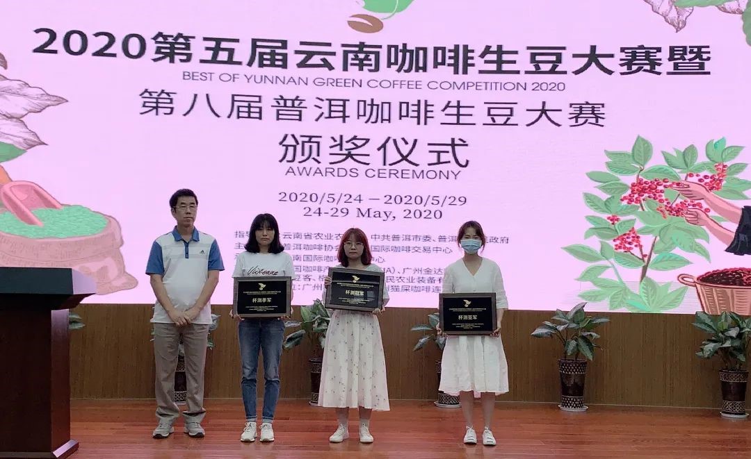 2020最佳云南生豆揭曉！兩岸33賽站圓滿落下帷幕！