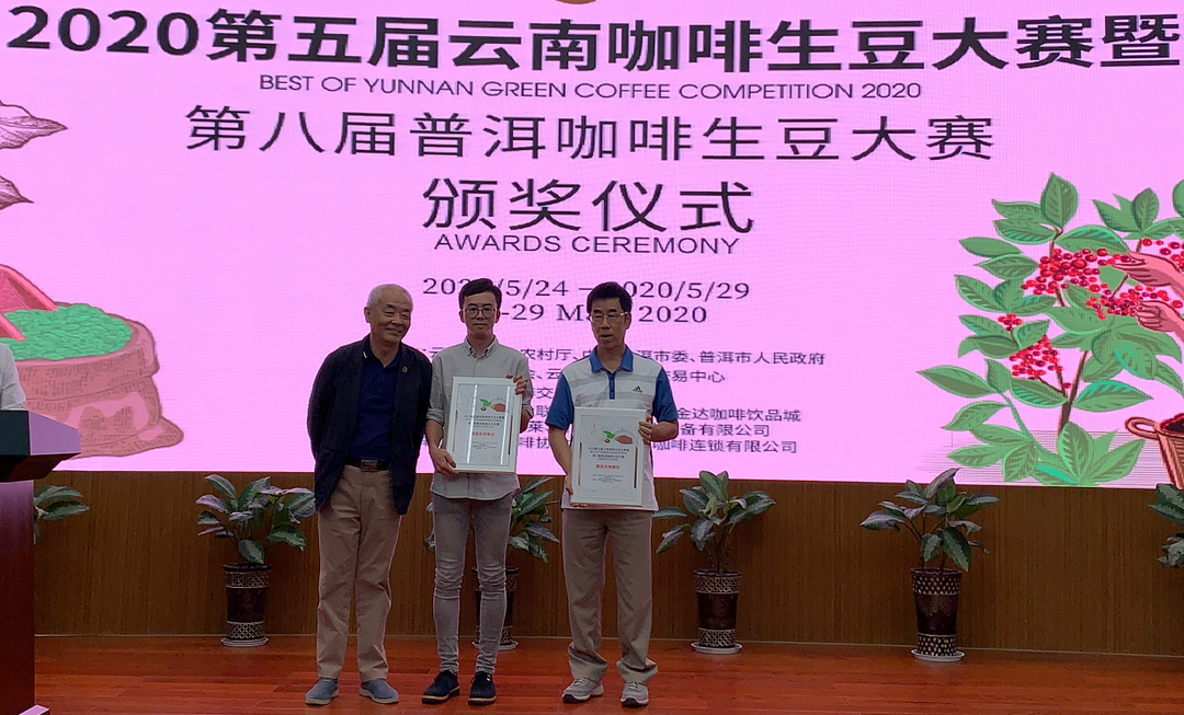 2020最佳云南生豆揭曉！兩岸33賽站圓滿落下帷幕！