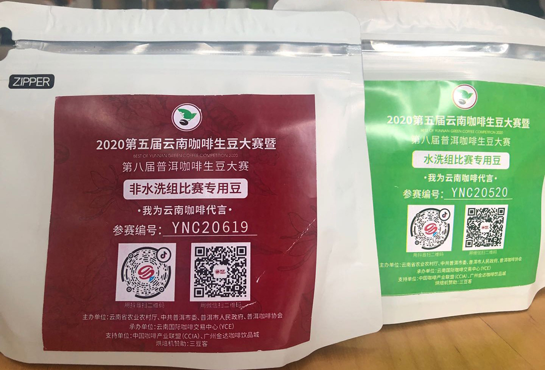 2020最佳云南生豆揭曉！兩岸33賽站圓滿落下帷幕！