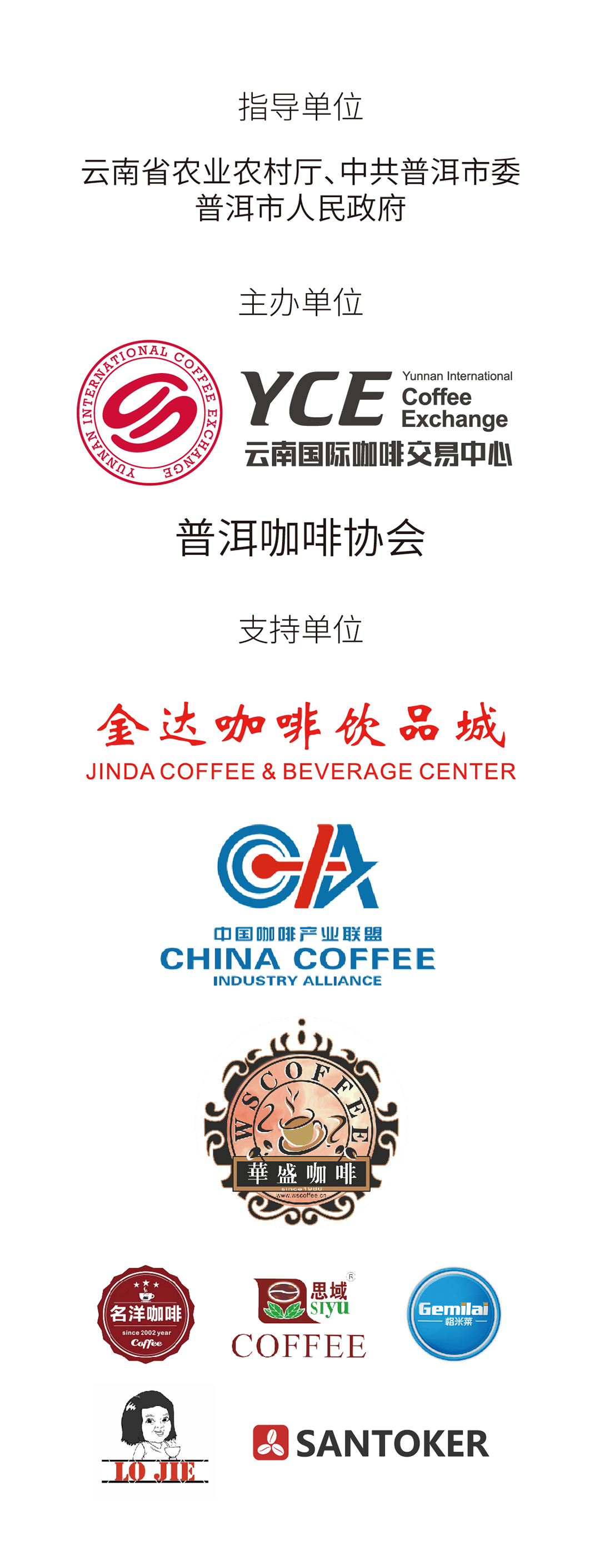 2020最佳云南生豆揭曉！兩岸33賽站圓滿落下帷幕！