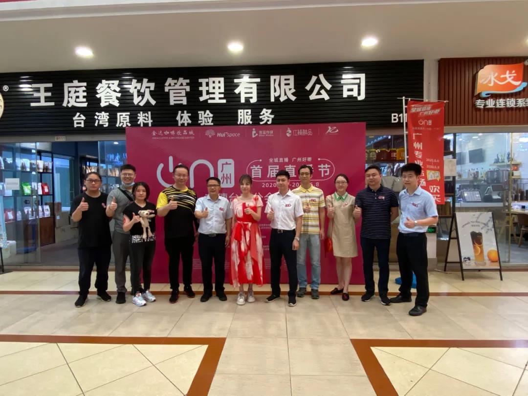 廣州直播節(jié)“在穗臺(tái)商分會(huì)場(chǎng)”,兩岸網(wǎng)紅主播齊聚松洲街金達(dá)咖啡飲品城打卡 廣州直播節(jié)“在穗臺(tái)商分會(huì)場(chǎng)”,兩岸網(wǎng)紅主播齊聚松洲街金達(dá)咖啡飲品城打卡