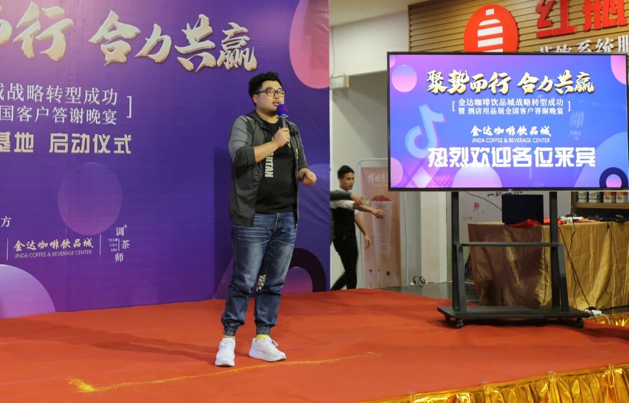 【聚勢(shì)而行 合力共贏】金達(dá)咖啡飲品城戰(zhàn)略轉(zhuǎn)型成功暨酒店用品展全國(guó)客戶(hù)答謝晚宴圓滿(mǎn)成功舉行 【聚勢(shì)而行 合力共贏】金達(dá)咖啡飲品城戰(zhàn)略轉(zhuǎn)型成功暨酒店用品展全國(guó)客戶(hù)答謝晚宴圓滿(mǎn)成功舉行