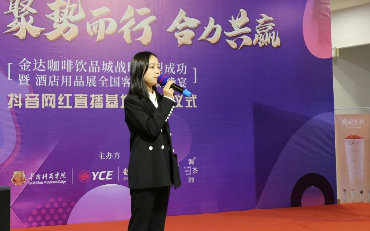 【聚勢(shì)而行 合力共贏】金達(dá)咖啡飲品城戰(zhàn)略轉(zhuǎn)型成功暨酒店用品展全國(guó)客戶(hù)答謝晚宴圓滿(mǎn)成功舉行 【聚勢(shì)而行 合力共贏】金達(dá)咖啡飲品城戰(zhàn)略轉(zhuǎn)型成功暨酒店用品展全國(guó)客戶(hù)答謝晚宴圓滿(mǎn)成功舉行