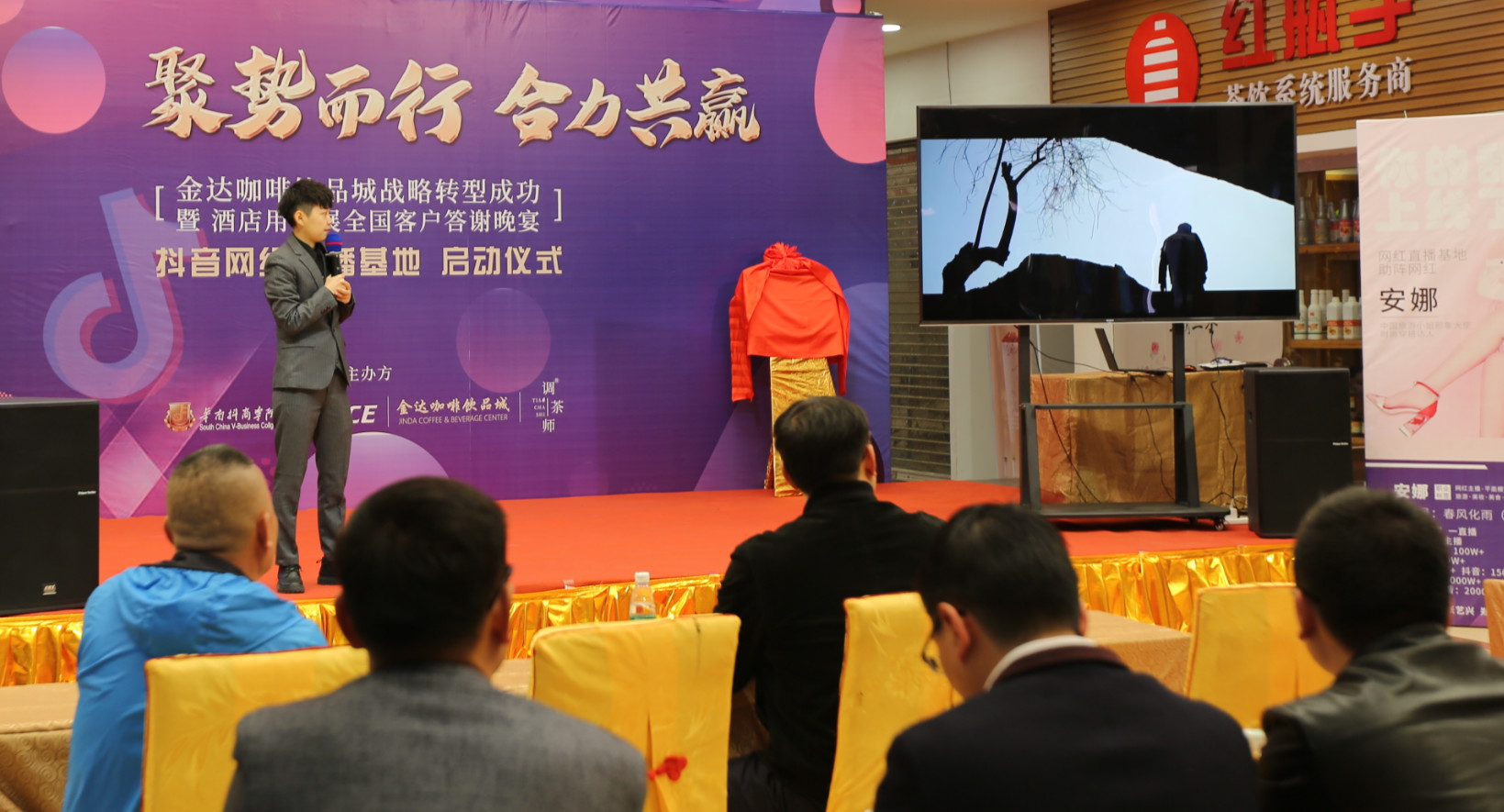 金達(dá)咖啡飲品城戰(zhàn)略轉(zhuǎn)型成功暨抖音網(wǎng)紅直播基地啟動(dòng)儀式