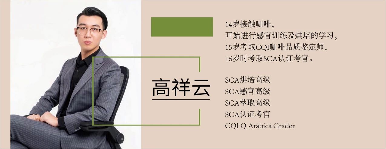 2020云南咖啡生豆大賽兩岸共33個站點即將火熱開賽！