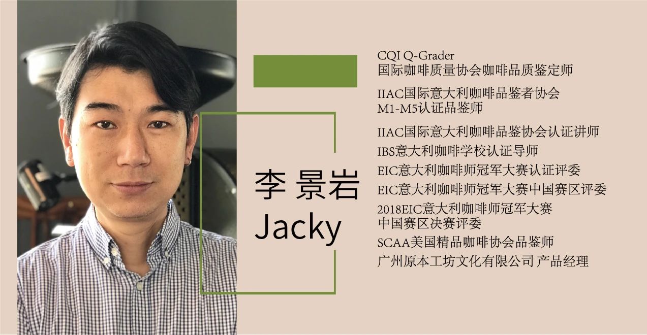 2020云南咖啡生豆大賽兩岸共33個站點即將火熱開賽！