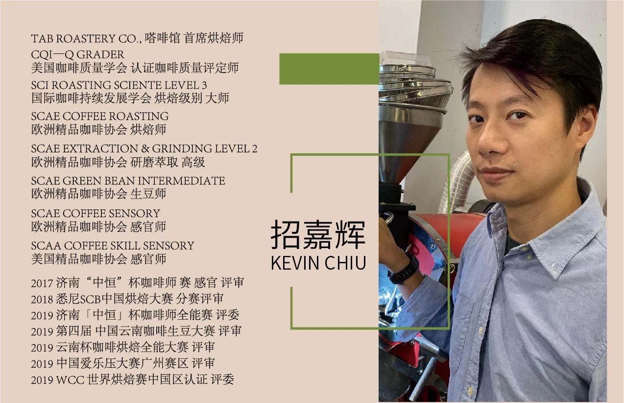 2020云南咖啡生豆大賽兩岸共33個站點即將火熱開賽！