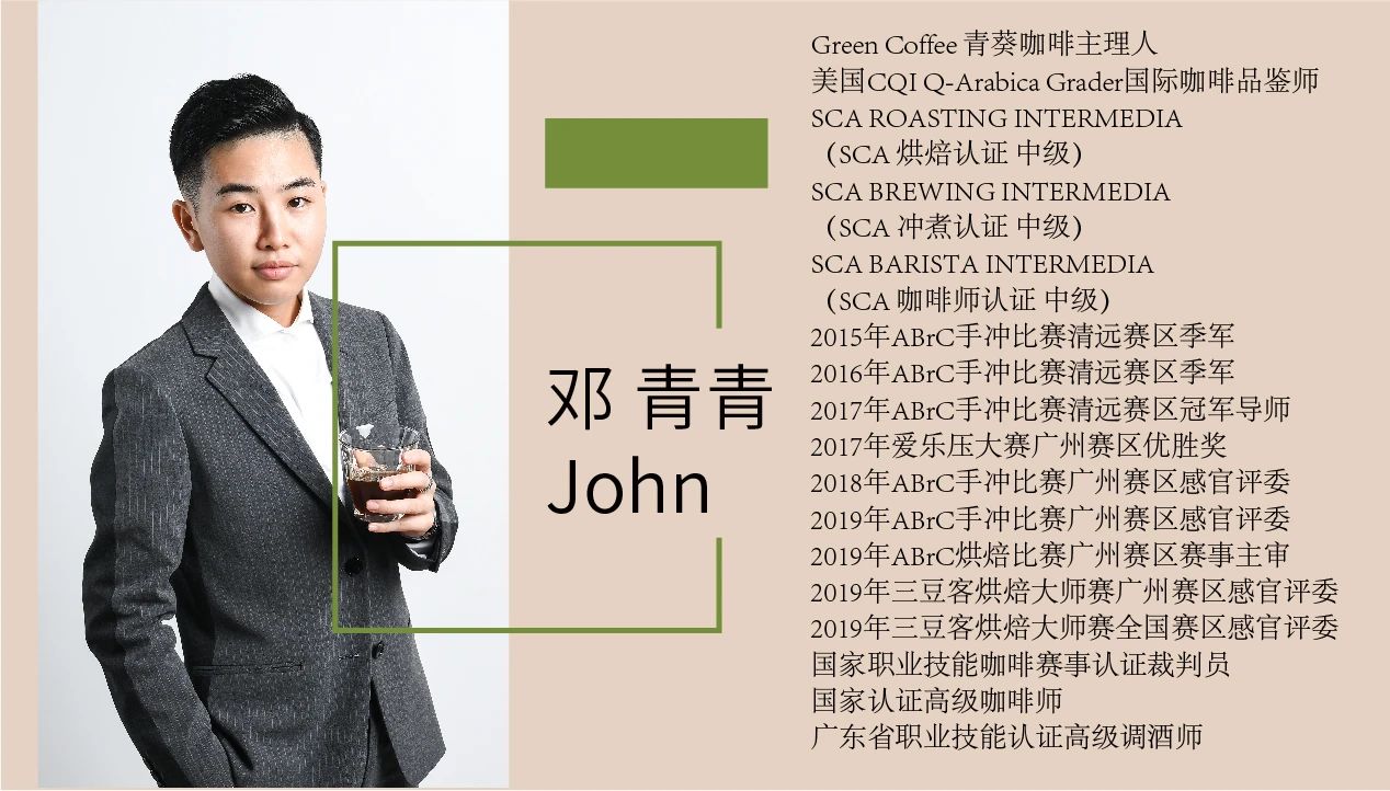 2020云南咖啡生豆大賽兩岸共33個站點即將火熱開賽！