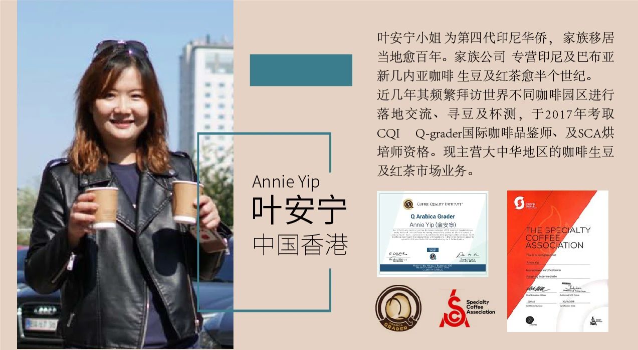 2020云南咖啡生豆大賽兩岸共33個站點即將火熱開賽！