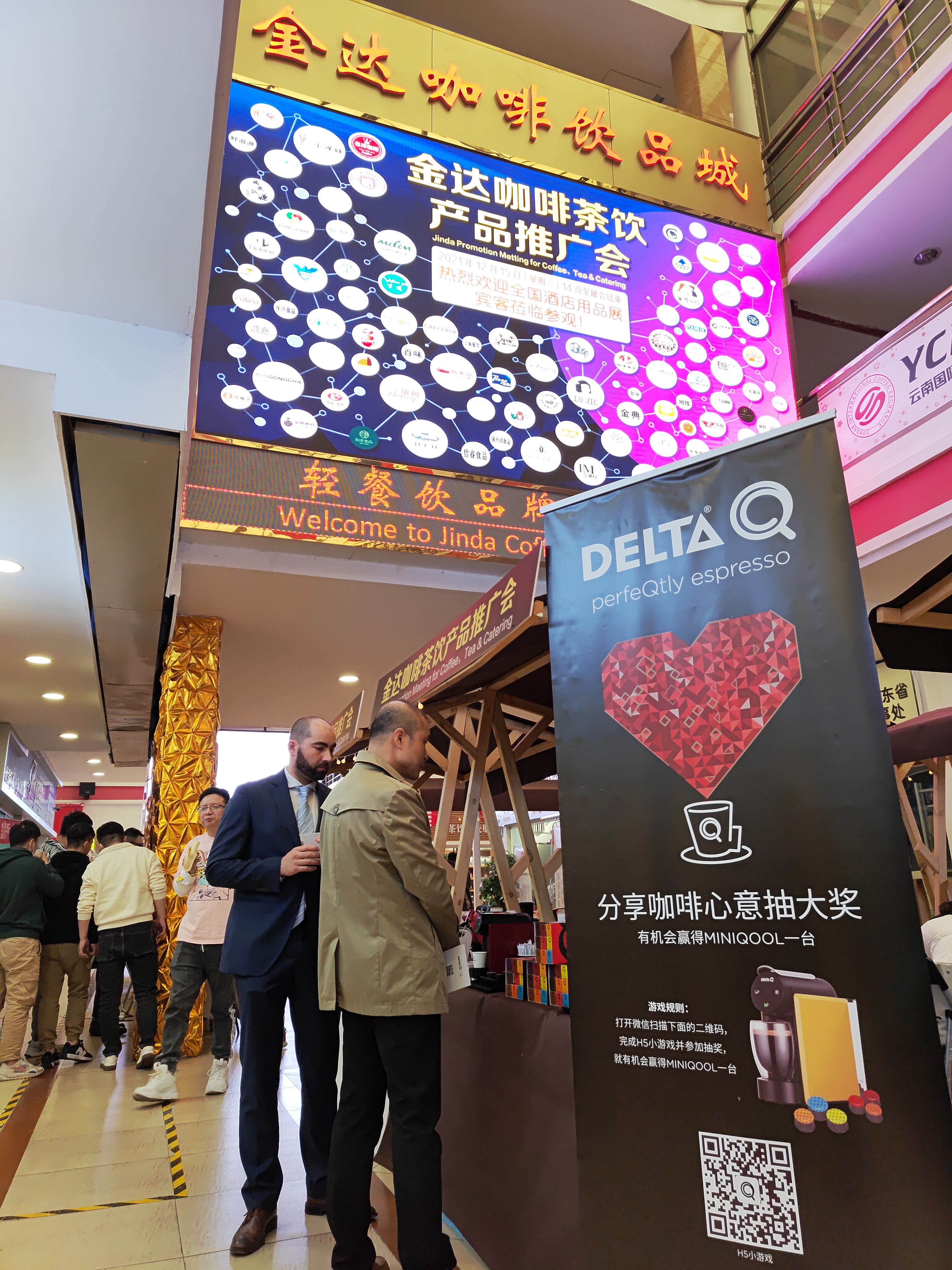 金達(dá)咖啡茶飲產(chǎn)品推廣會成功舉辦 金達(dá)咖啡茶飲產(chǎn)品推廣會成功舉辦