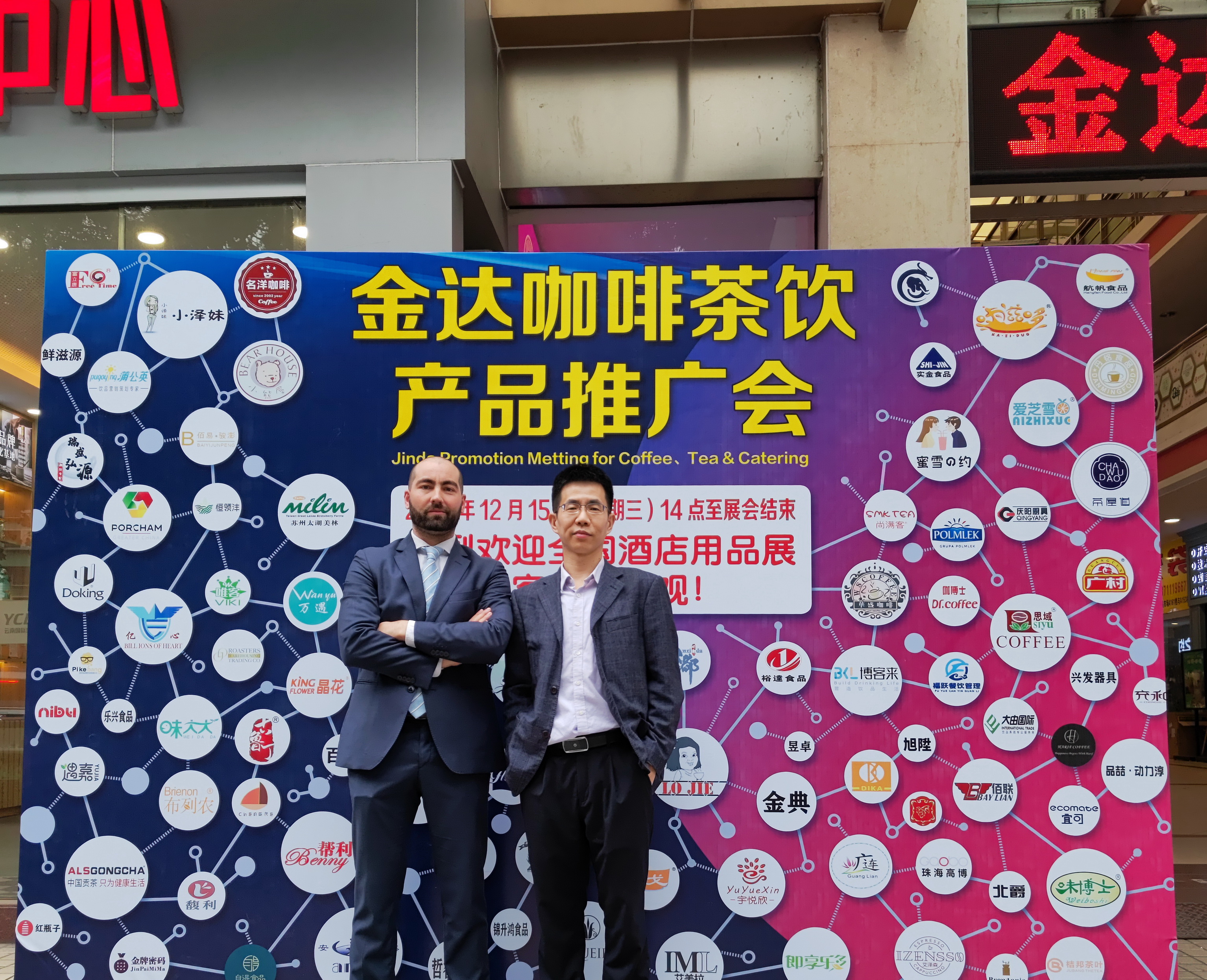 金達(dá)咖啡茶飲產(chǎn)品推廣會成功舉辦 金達(dá)咖啡茶飲產(chǎn)品推廣會成功舉辦