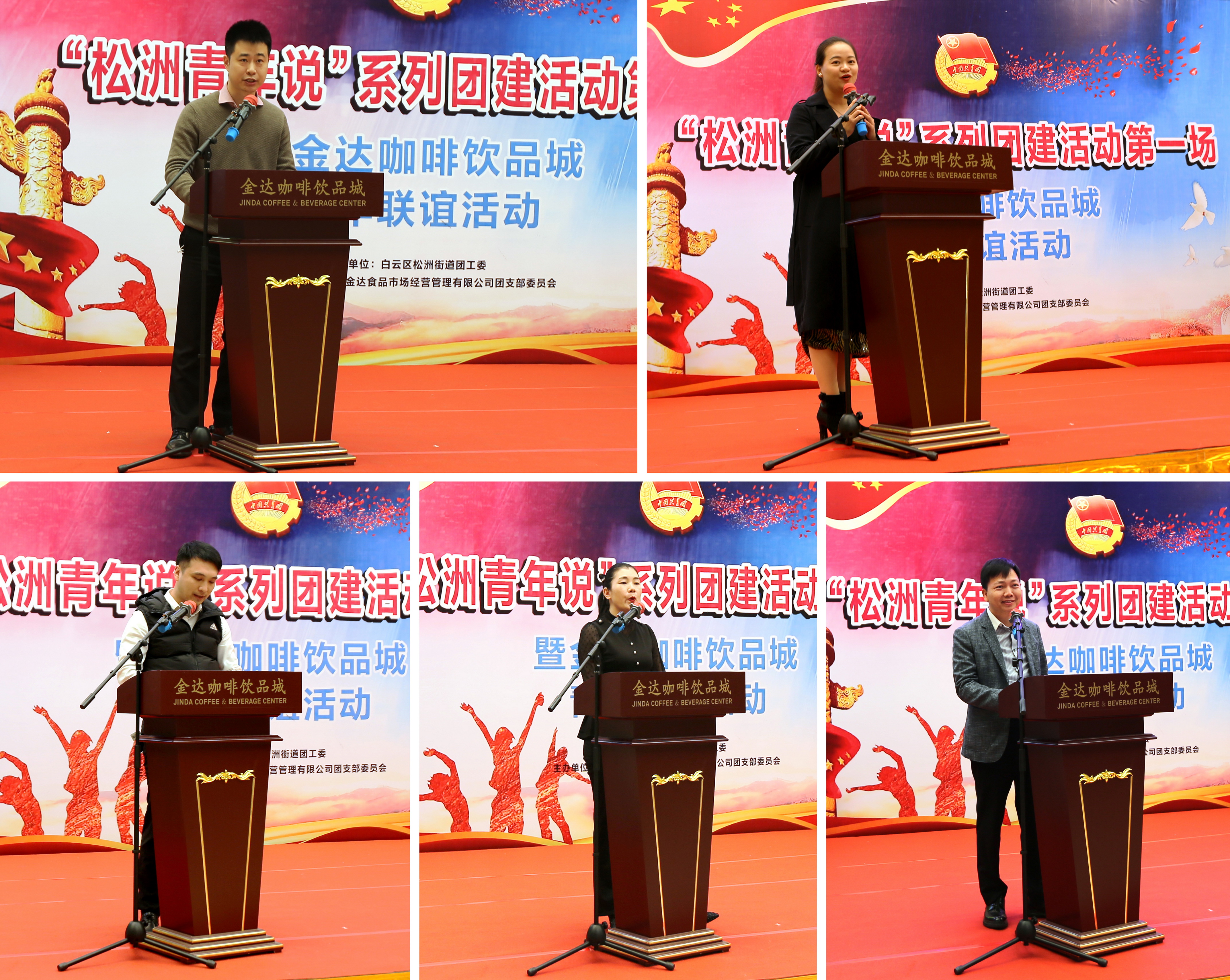 “松洲青年說”系列團(tuán)建活動第一場在金達(dá)成功舉辦