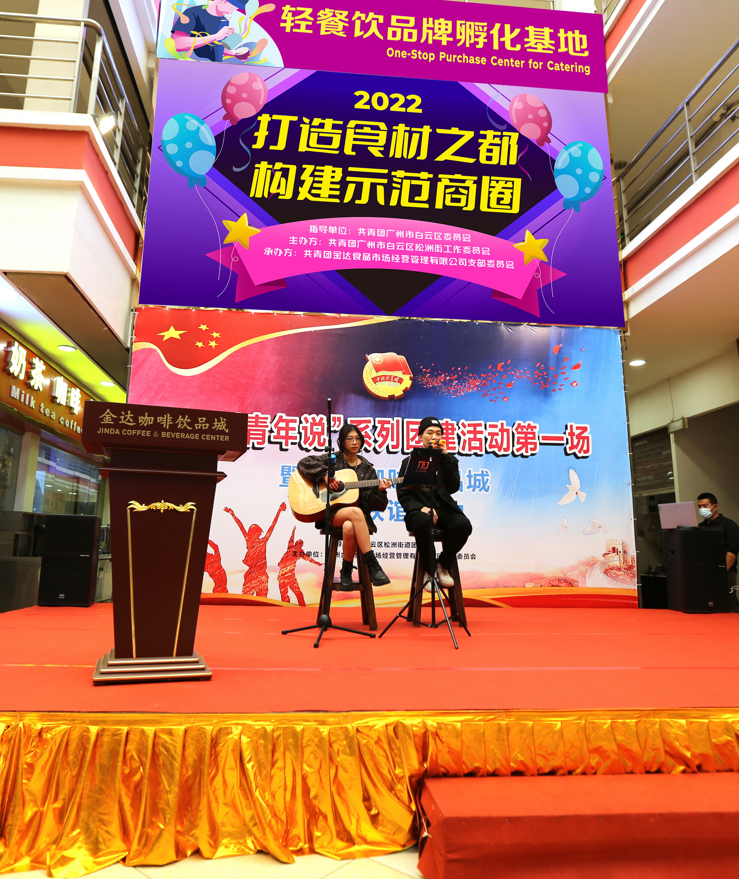 “松洲青年說”系列團(tuán)建活動第一場在金達(dá)成功舉辦