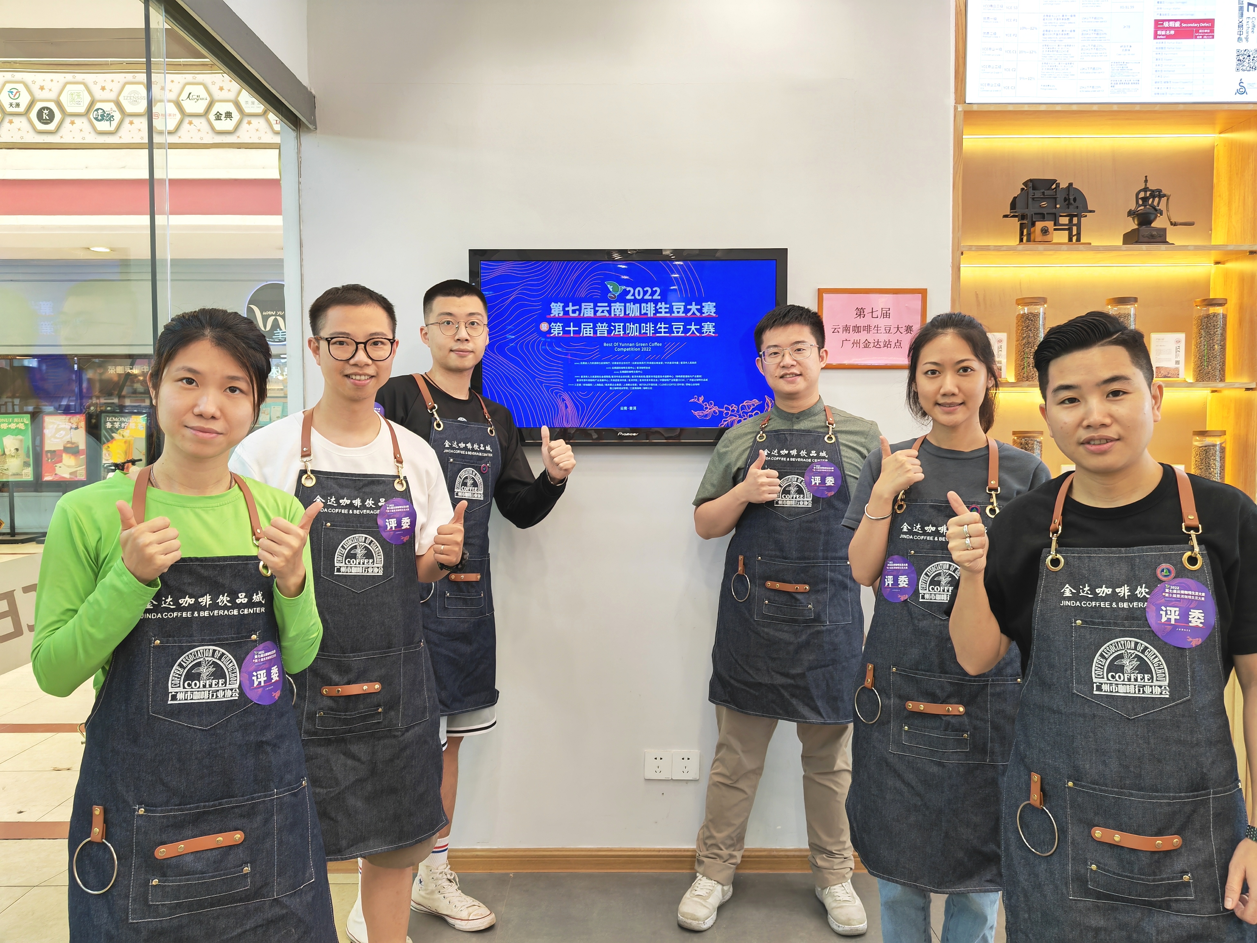 2022云南咖啡生豆大賽廣州賽區(qū)開(kāi)鑼！