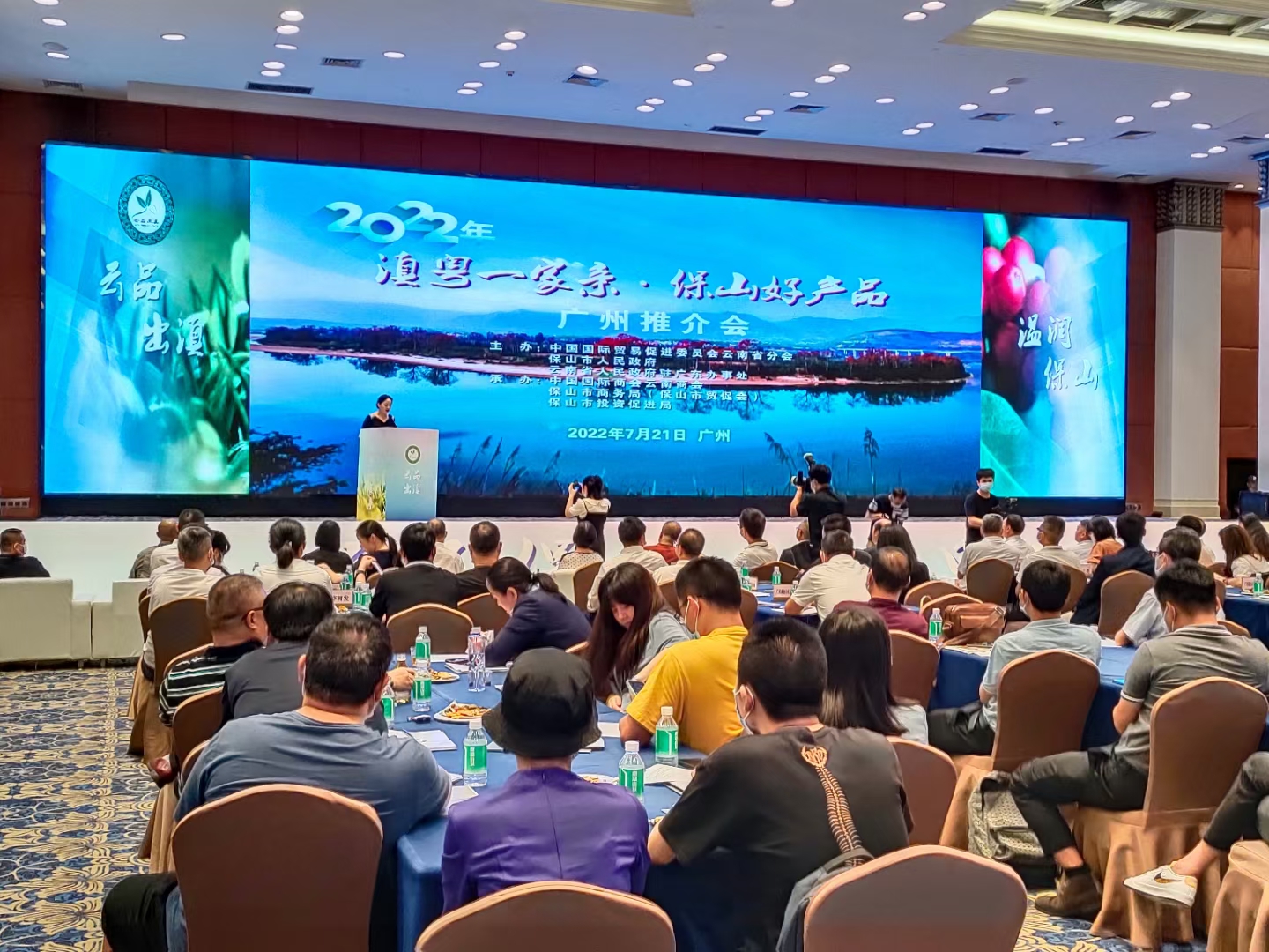 保山推介會(huì)在穗成功舉辦,咖啡茶葉企業(yè)組團(tuán)考察金達(dá) 保山推介會(huì)在穗成功舉辦,咖啡茶葉企業(yè)組團(tuán)考察金達(dá)