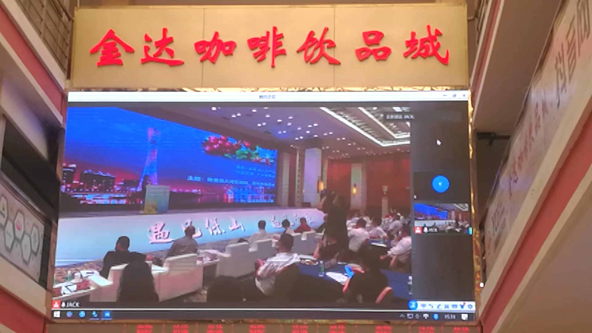 保山推介會(huì)在穗成功舉辦,咖啡茶葉企業(yè)組團(tuán)考察金達(dá) 保山推介會(huì)在穗成功舉辦,咖啡茶葉企業(yè)組團(tuán)考察金達(dá)