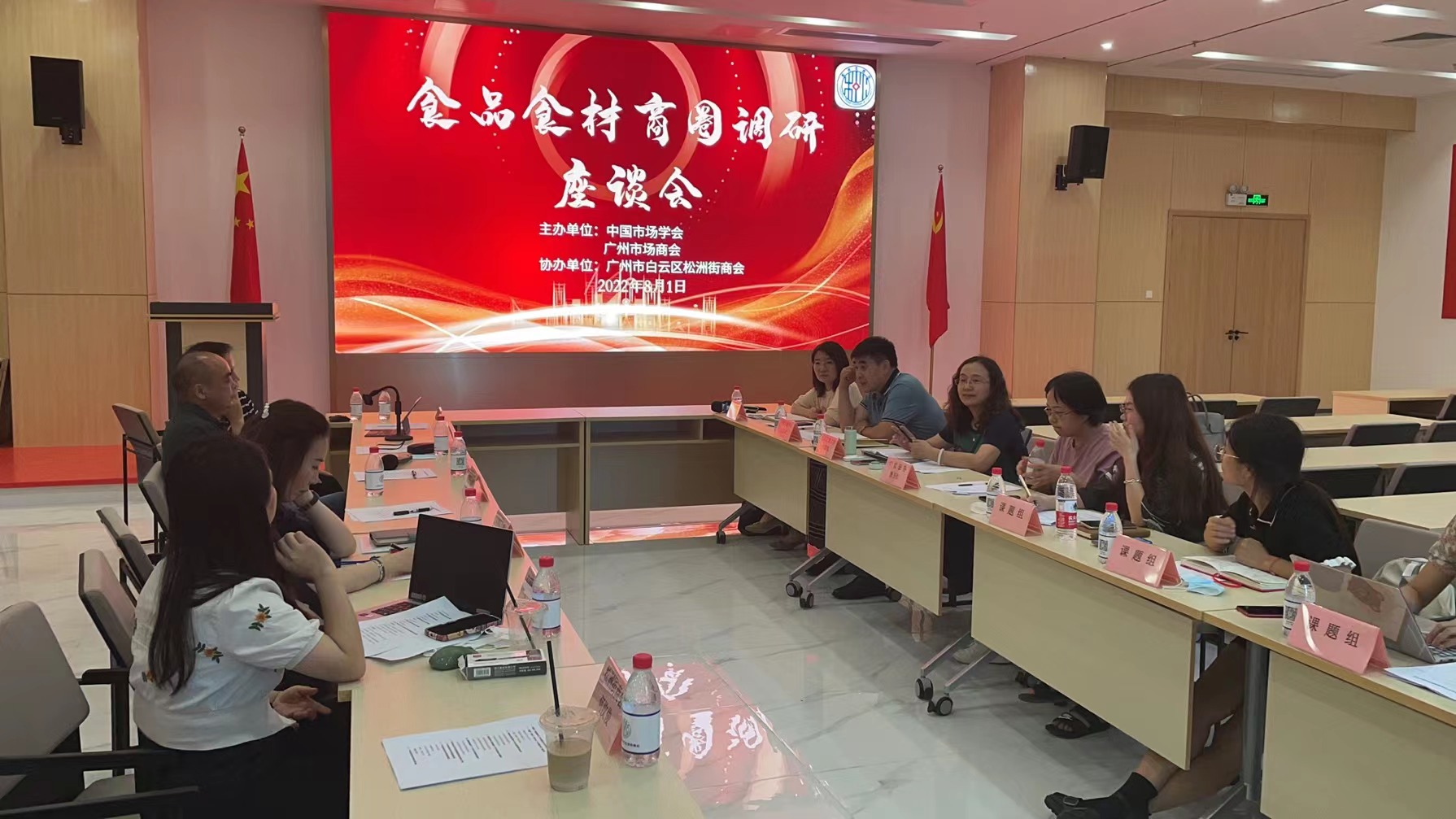 中國(guó)市場(chǎng)學(xué)會(huì)一行蒞臨金達(dá)調(diào)研并召開(kāi)食品食材商圈座談會(huì)