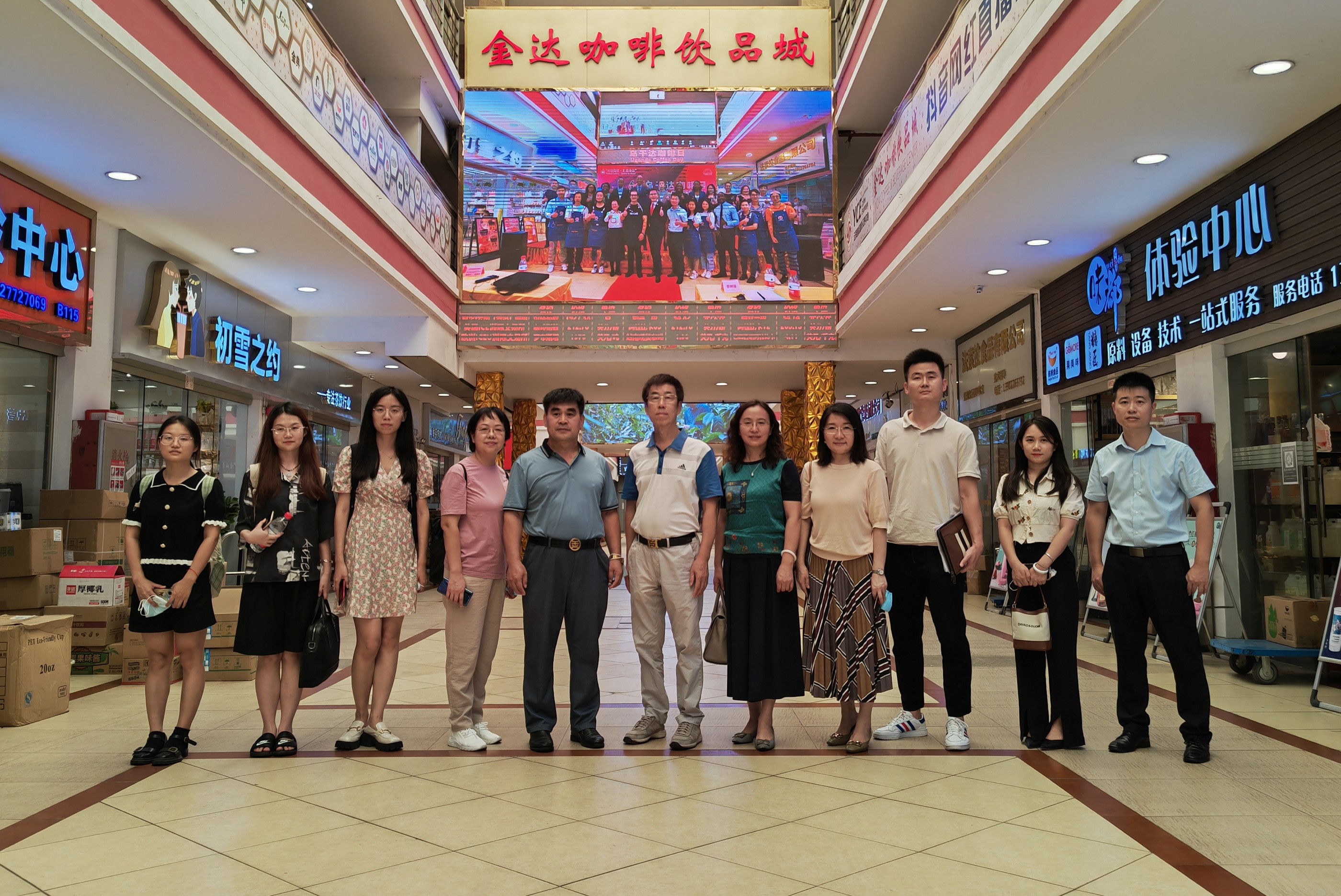 中國市場學會一行蒞臨金達調(diào)研并召開食品食材商圈座談會