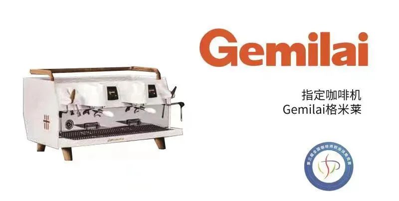 倒計時1天‖ 第三屆悅鮮活杯全國咖啡師職業(yè)技能競賽廣州賽區(qū)開賽！