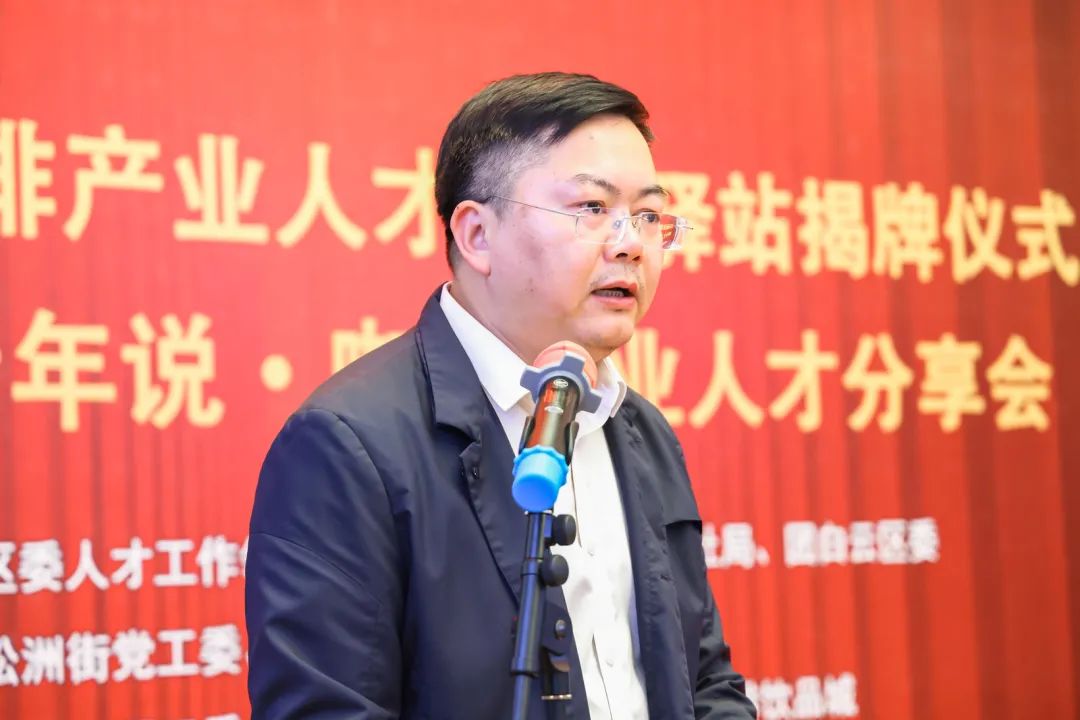 先鋒松洲：白云松洲街咖啡產(chǎn)業(yè)人才服務(wù)驛站揭牌，咖啡產(chǎn)業(yè)人才庫(kù)正式成立！（轉(zhuǎn)載）