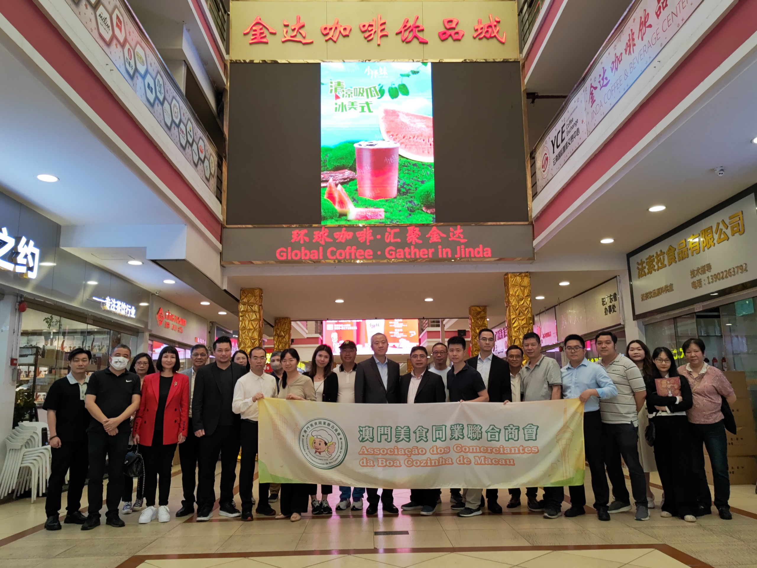 澳門(mén)美食同業(yè)聯(lián)合商會(huì)一行到金達(dá)考察白云“食材之都”高質(zhì)量發(fā)展工作