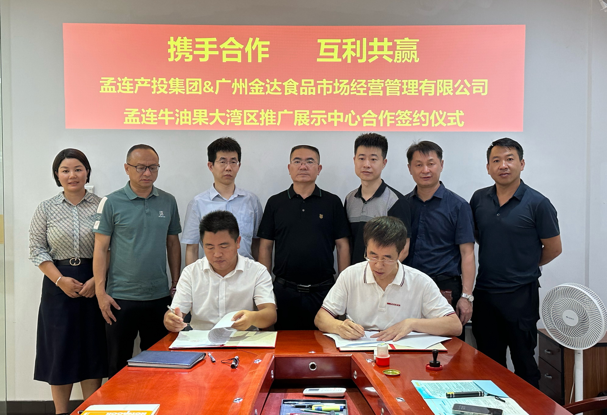 云南孟連縣長帶隊蒞臨廣州金達簽約共建“孟連牛油果大灣區(qū)推廣展示中心”