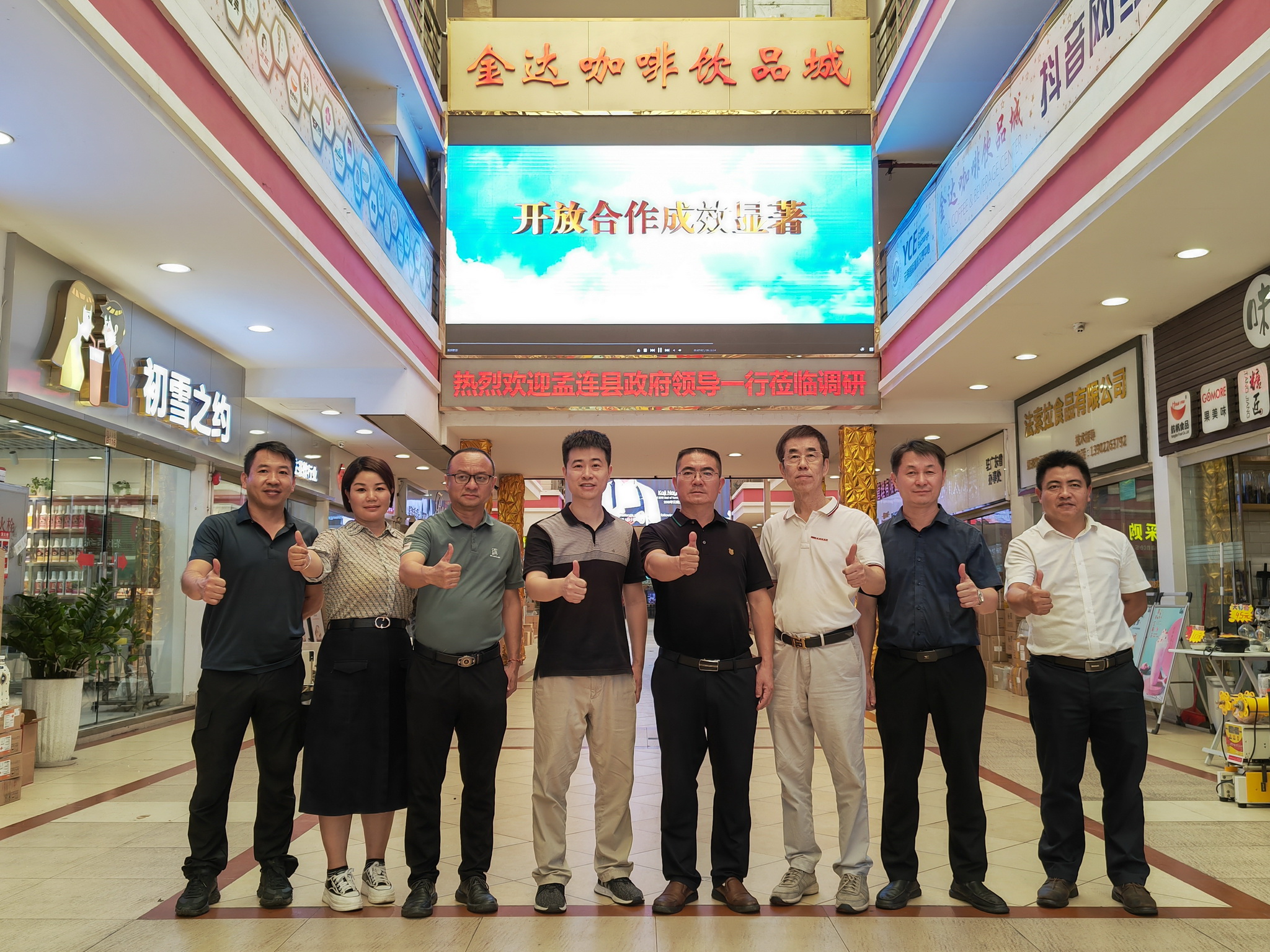 云南孟連縣長帶隊蒞臨廣州金達簽約共建“孟連牛油果大灣區(qū)推廣展示中心”