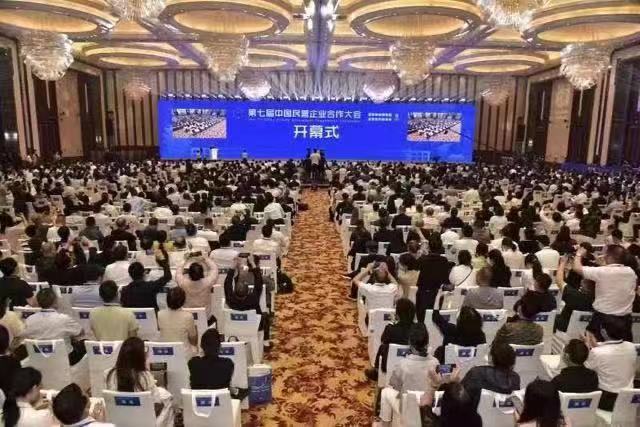 團(tuán)結(jié)奮進(jìn)新征程，共享合作新未來(lái)——金達(dá)食品城蔡樹強(qiáng)董事長(zhǎng)參加第七屆中國(guó)民營(yíng)企業(yè)合作大會(huì)