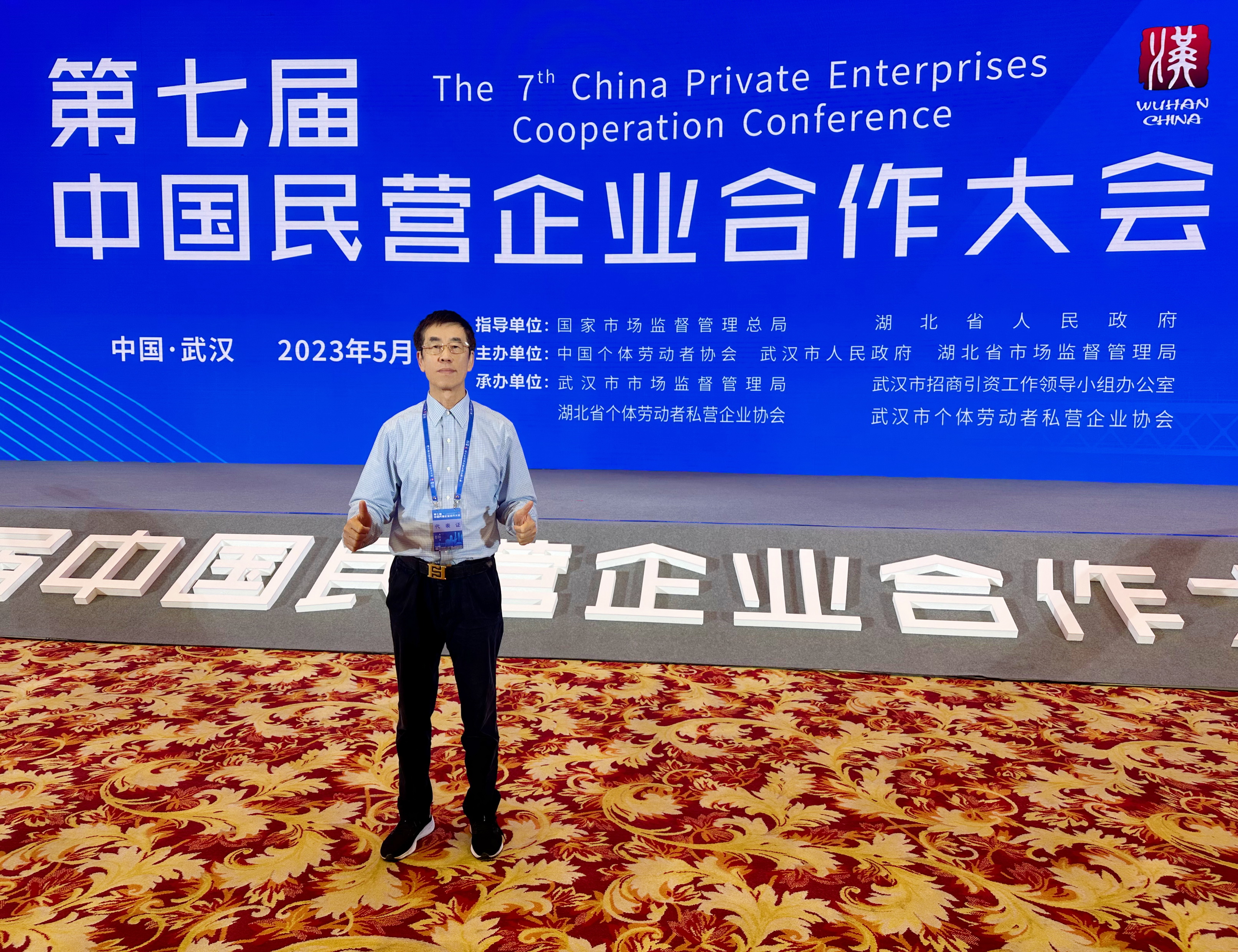 團(tuán)結(jié)奮進(jìn)新征程，共享合作新未來(lái)——金達(dá)食品城蔡樹強(qiáng)董事長(zhǎng)參加第七屆中國(guó)民營(yíng)企業(yè)合作大會(huì)